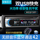 12V24V通用带方控蓝牙车载MP3播放器插卡货车收音机代汽车CD主机V