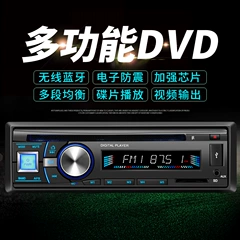 12V24V Đa Năng Ô Tô Xe Máy Nghe Nhạc MP3 Cắm Thẻ Đĩa U Đài Phát Thanh Chủ Wuling Zhiguangguang CD DVD hệ thống âm thanh trên ô tô loa blaupunkt