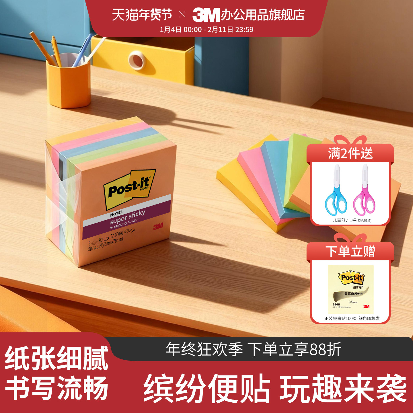 3M便利贴彩色小条狠贴便签贴扩张便利贴初中生专用外卖留言本ins风便签纸N次贴记事本备忘录可撕粘性强便利贴,文具电教/文化用品/商务用品,便签本/便条纸/N次贴,淘宝优惠券,粉丝福利购,淘宝优惠卷