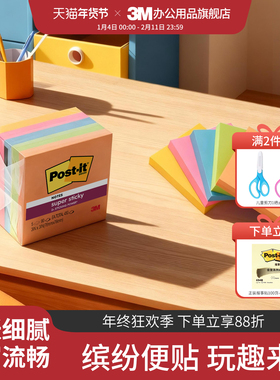3M便利贴彩色小条狠贴便签贴扩张便利贴初中生专用外卖留言本ins风便签纸N次贴记事本备忘录可撕粘性强便利贴