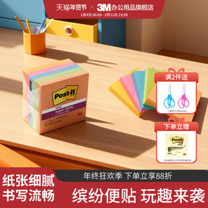 3M便利贴彩色小条狠贴便签贴扩张便利贴初中生专用外卖留言本ins风便签纸N次贴记事本备忘录可撕粘性强便利贴