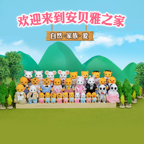 森贝尔森林大屋灯光配套玩具娃娃