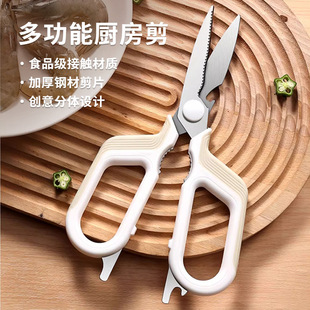 家用多用途鸡骨剪刀开瓶器核桃夹配刀套剪刀锈钢熊猫剪多功能厨房
