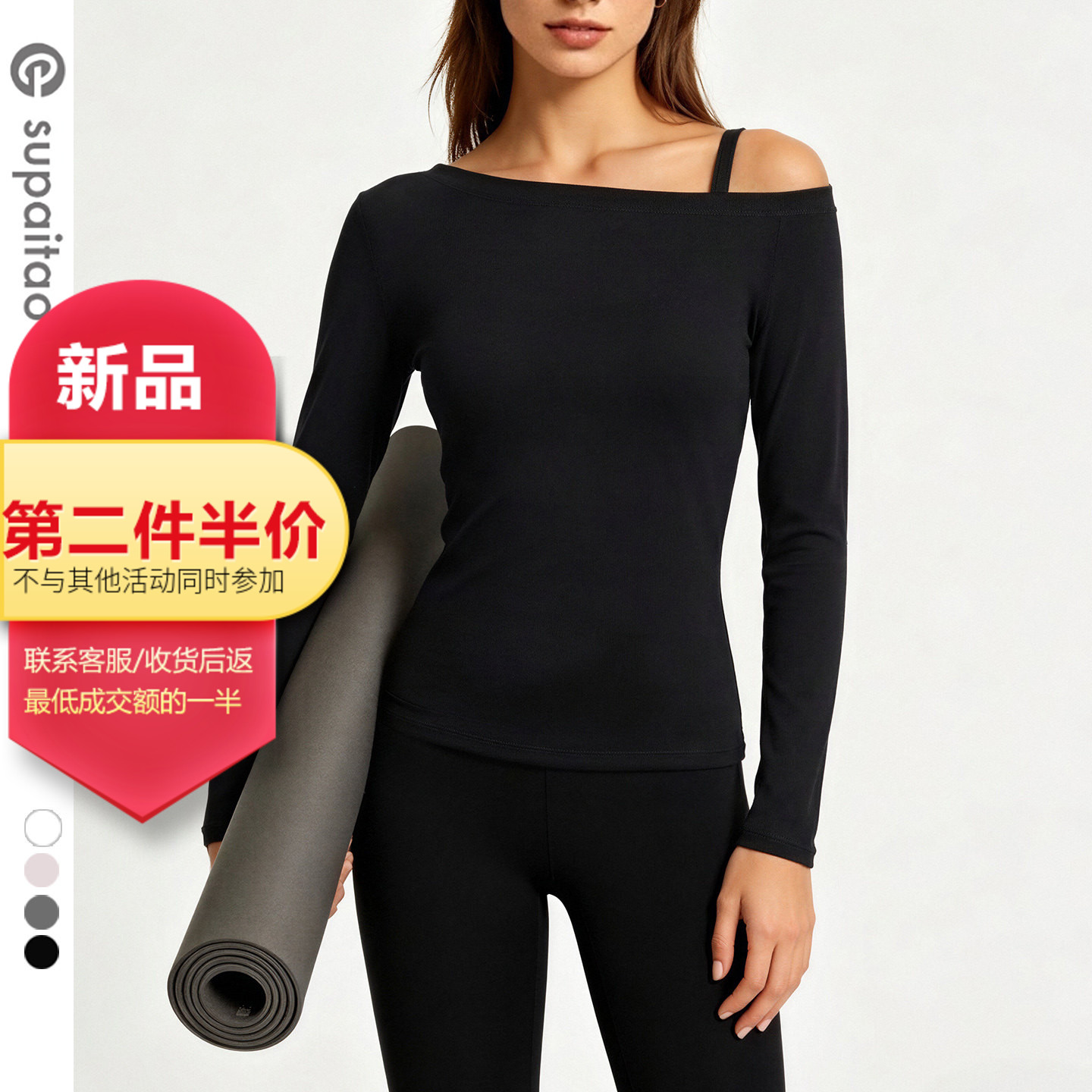苏派淘露肩长袖瑜伽服上衣欧美风健身衣速干透气修身运动t恤女秋