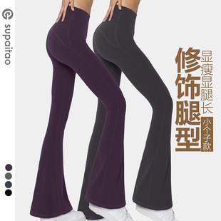 苏派淘高腰提臀微喇叭裤瑜伽裤健身裤小个子弹力修身显瘦女普拉提