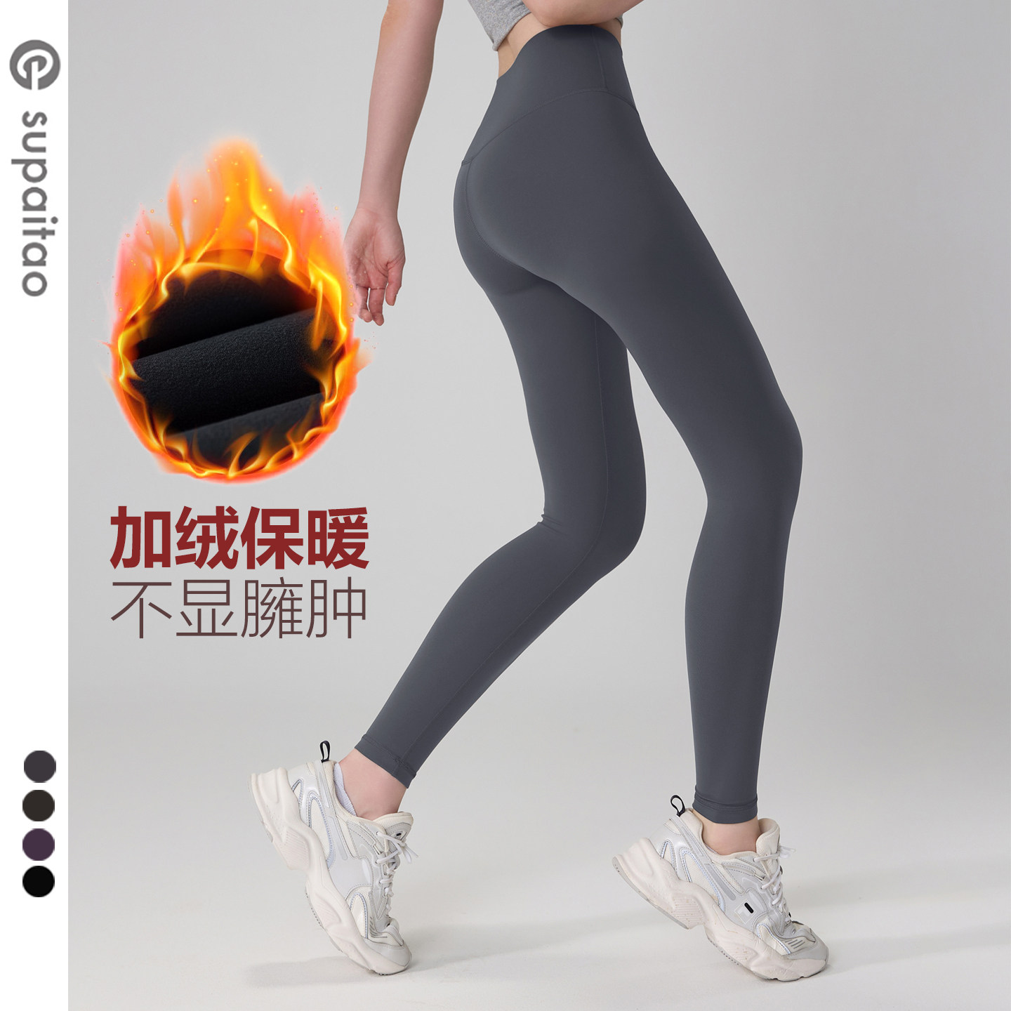 苏派淘加绒加厚瑜伽裤高腰提臀健身裤紧身外穿哑光普拉提打底秋冬,运动/瑜伽/健身/球迷用品,瑜伽长裤,淘宝优惠券,粉丝福利购,淘宝优惠卷