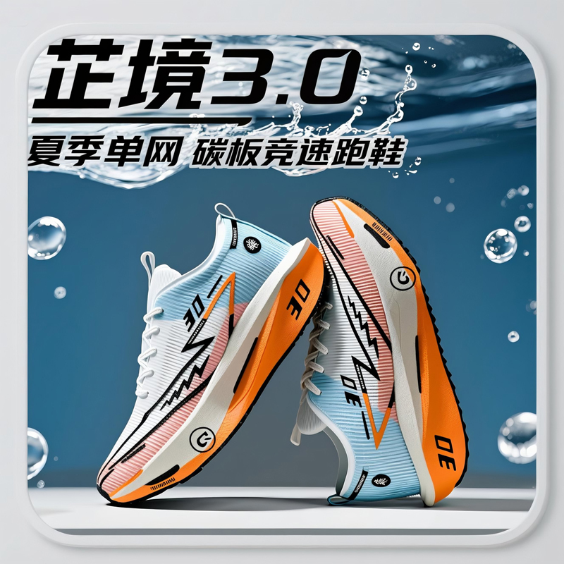 夏季青少年鞋运动鞋防滑防震飞织透气亲子款飞电软底运动碳板跑步