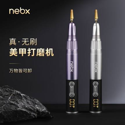 NEBX耐倍斯新品专业蓄电动死皮前置修卸指甲无刷打磨机美甲店专用