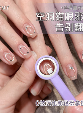 戈雅美甲磁铁手柄加厚强力猫眼