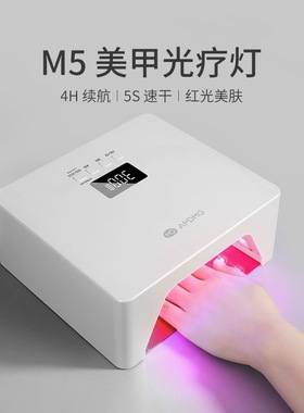 AMDMG大功率速干不黑手光疗机指甲油胶紫外线红光烤灯美甲店专用
