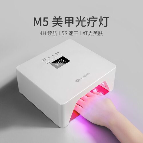 AMDMG大功率速干不黑手光疗机指甲油胶紫外线红光烤灯美甲店专用