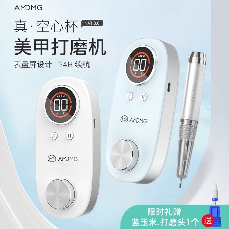 卸指甲前置去死皮茧打磨机美甲店