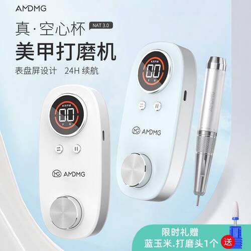 卸指甲前置去死皮茧打磨机美甲店