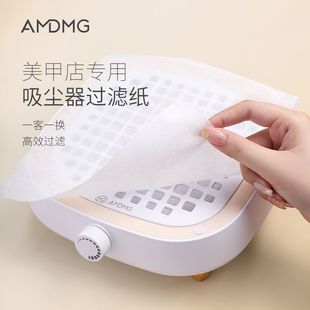 AMDMG过滤纸美甲店用吸尘器专用过滤棉纸无纺布滤网一客一换高效