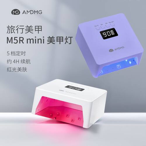 不黑手紫外线红光指甲油胶光疗机