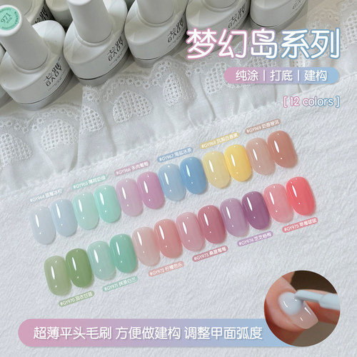 新款高流平奶油布丁建构胶美甲胶