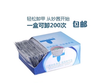 卸甲包美甲工具套洗甲水指甲油胶卸甲棉巾液卸甲片美甲清洁包妙茜