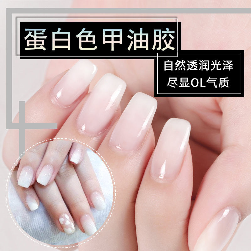 2020 new pattern Goya Fibrin glue Milky Barbie nail Oil glue QQ Oil glue Phototherapy protein Oil gluein the Makeup/Perfume/Beauty tools , Nail Polish/Nail Products (New) , Nail cosmetics  category - from Buy2taobao.com to provide professional Taobao agent buy service