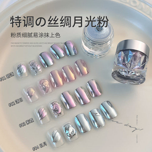 显白美甲极光粉高亮电镀闪粉指甲