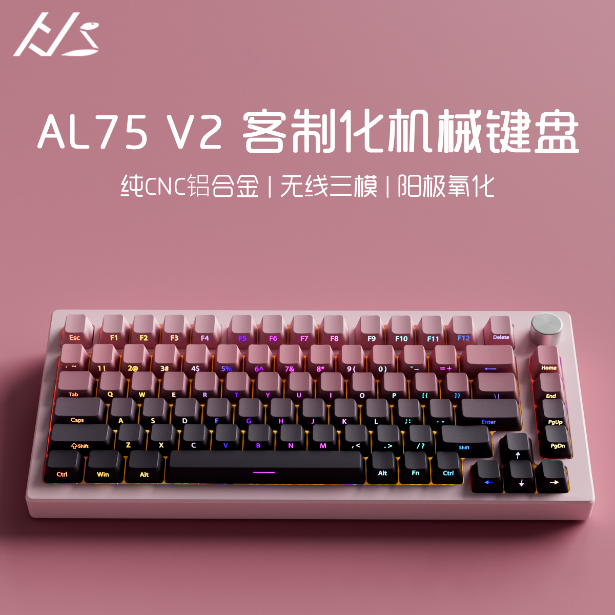 黑吉蛇AL75V2机械键盘铝坨坨75%配列客制化Gasket套件无线热插拔