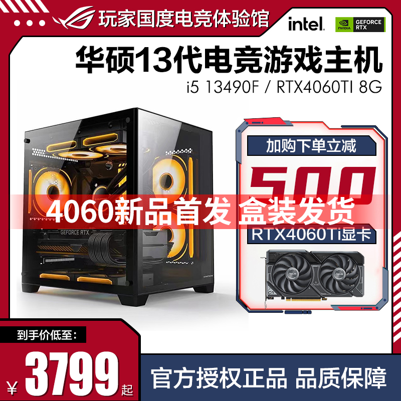 神超商店华硕12代I5RTX3060主机