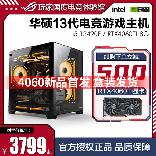 神超商店华硕12代I5RTX3060主机
