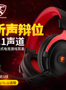 神超golike神秘商店 腹灵HF50头戴式耳机有线7.1环绕吃鸡电脑游戏