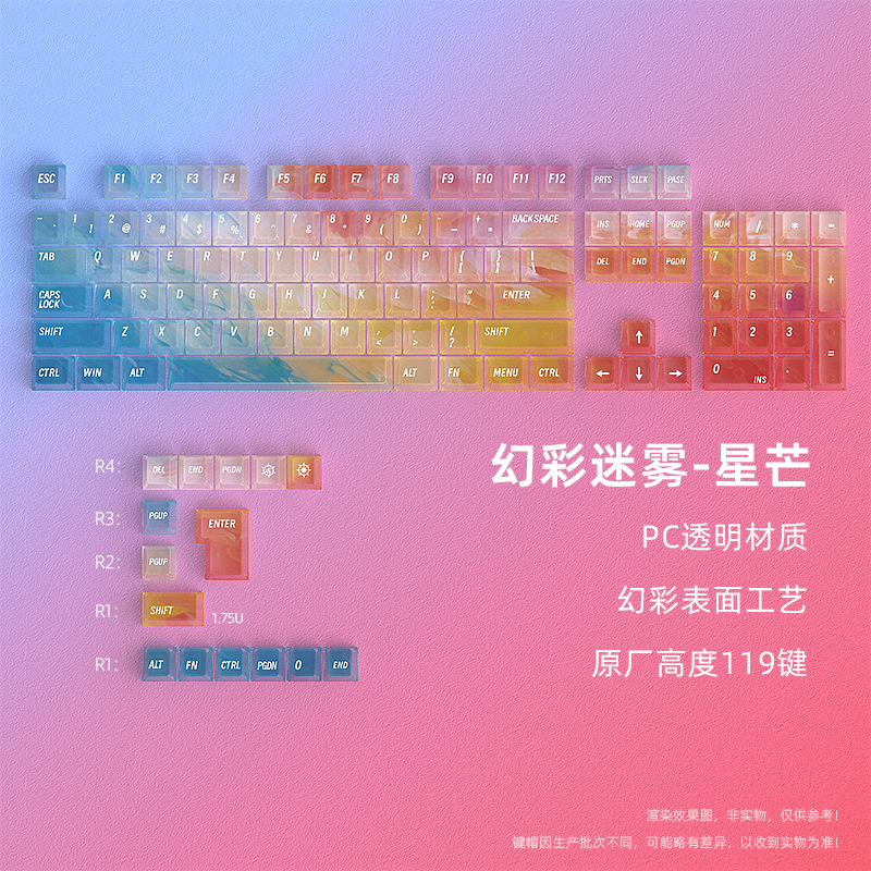 星芒雾透键帽PC透明透光个性原厂高度磁轴键盘键帽迈从ace68air