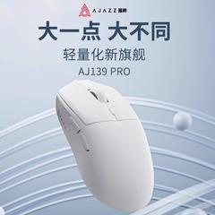 AJAZZ/黑爵AJ139pro双模无线鼠标电竞3395游戏专用大手轻量化鼠标