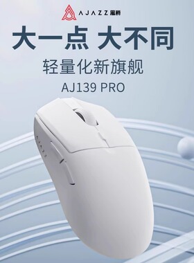 AJAZZ/黑爵AJ139pro双模无线鼠标电竞3395游戏专用大手轻量化鼠标
