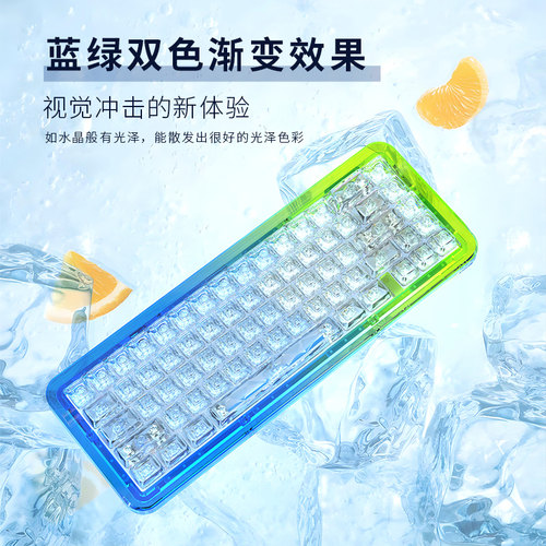 B67莫吉托全透明客制化机械键盘