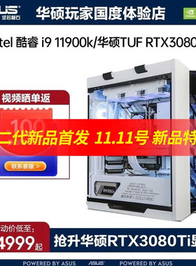 神超神秘商店电脑主机水冷组装机