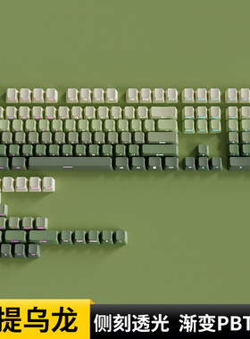 腹灵青提乌龙键帽原厂渐变侧刻透光pbt客制化wooting atk rs7