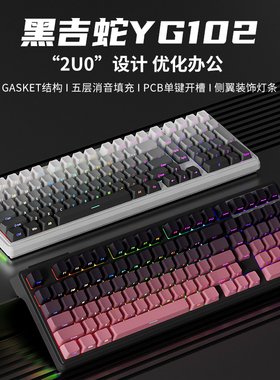YG102黑莓侧刻机械键盘三模无线蓝牙98配列套件电脑游戏电竞专用