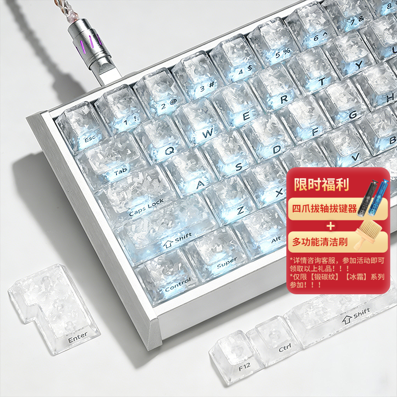 冰碳纹键帽白色碳纤维纹理透光侧刻原厂磁轴机械键盘键帽wooting,电脑硬件/显示器/电脑周边,键帽,淘宝优惠券,粉丝福利购,淘宝优惠卷