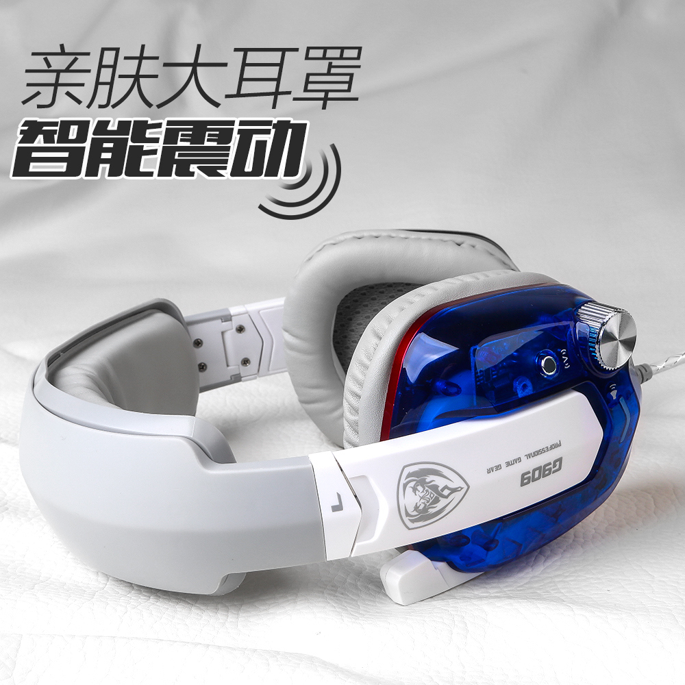 Somic/硕美科G909吃鸡耳机耳麦