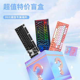 键盘盲盒 7游戏神超godlike S100真机械键盘带带STK131黑轴青轴IS