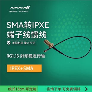 1代ipex转SMA母头连接线 模组网卡天线转接线 SMA-K端子线馈线