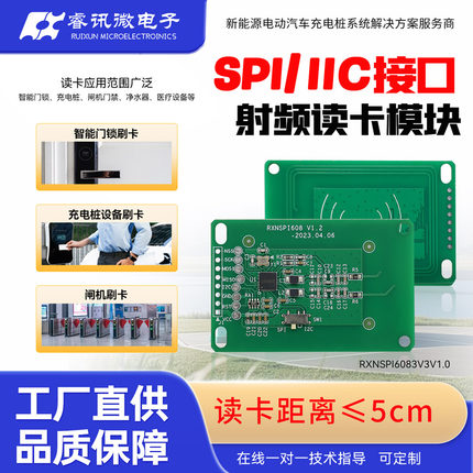 嵌入式rfid射频读卡器模块IC刷卡感应串口nfc双卡读写器非接触式