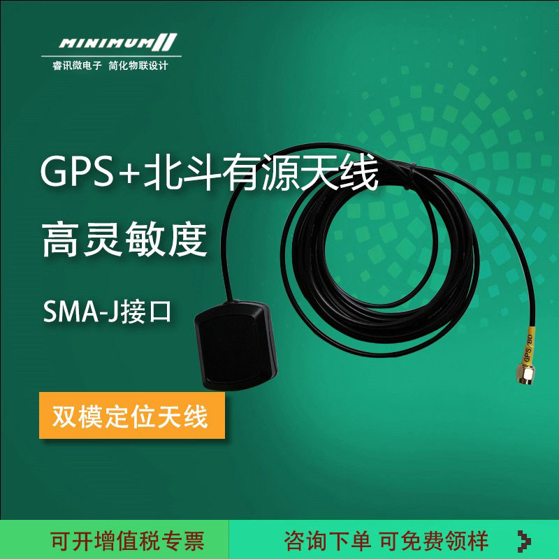 BD+GPS二合一天线 北斗GPS双模卫星定位天线导航双模车载通用天线