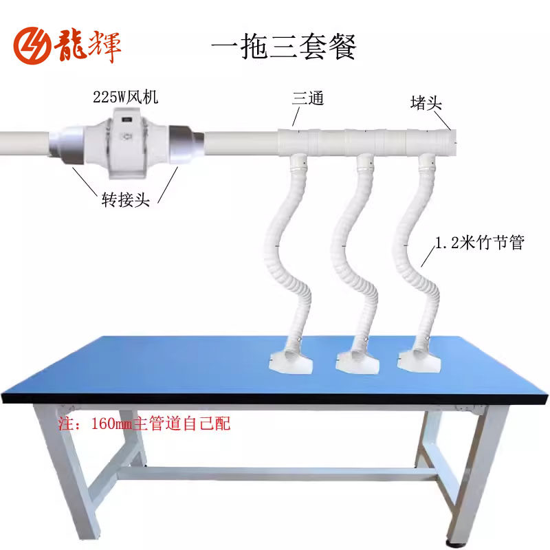 电子焊锡吸烟电烙铁焊台焊接焊烟排烟配套机万向定位竹节管吸气臂
