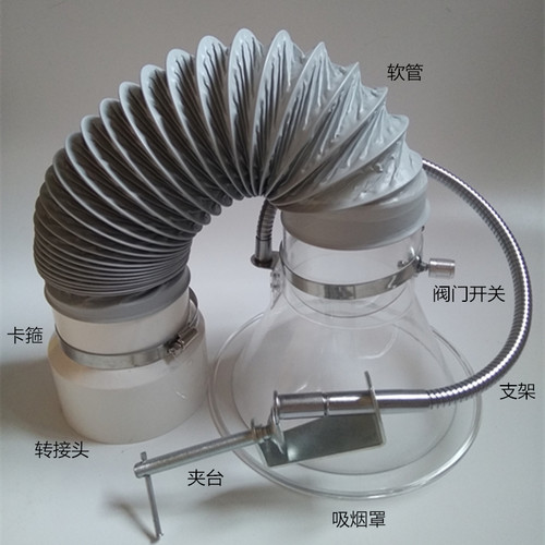 加厚焊锡吸烟罩流水线透明抽烟罩