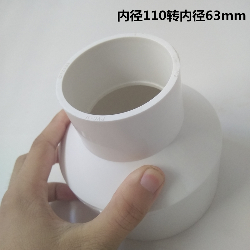 PVC塑料大小头管道变径转接头