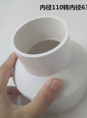 110/100/98/75/70/63mmPVC塑料大小头管道 变径转接头 烟管给水管