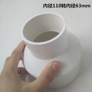 110/100/98/75/70/63mmPVC塑料大小头管道 变径转接头 烟管给水管