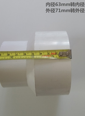 50 63 70 75 85 90 100110mPVC变径转接头加厚塑料大小头管道给水