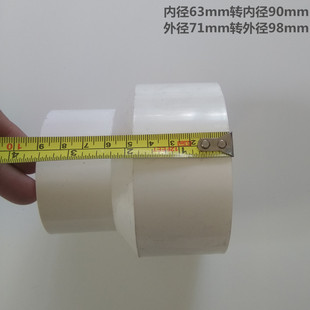 50 63 70 75 85 90 100110mPVC变径转接头加厚塑料大小头管道给水
