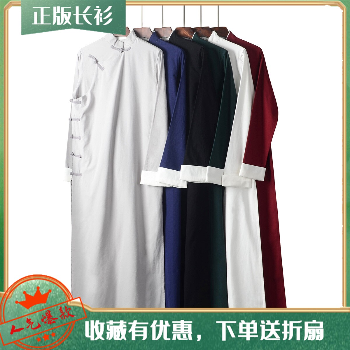 民国纯棉麻长衫男 中国风复古中式唐装 相声大褂长袍评演出伴郎服