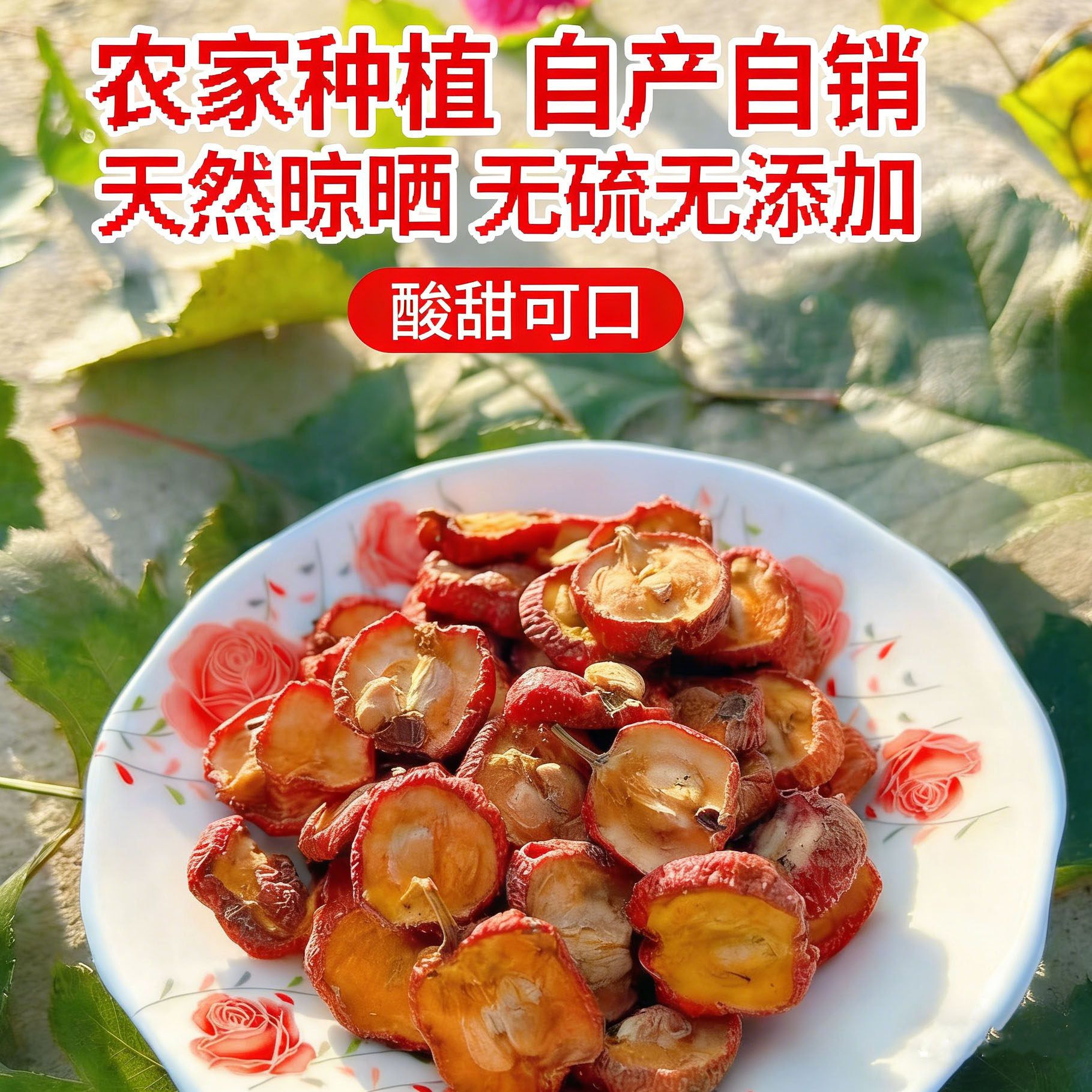 无熏硫山楂干新货泡水中药材天然无添加有核有籽山楂片泡茶