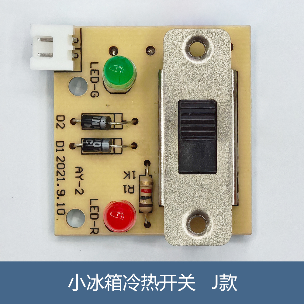 半导体电子冷热冰箱维修配件